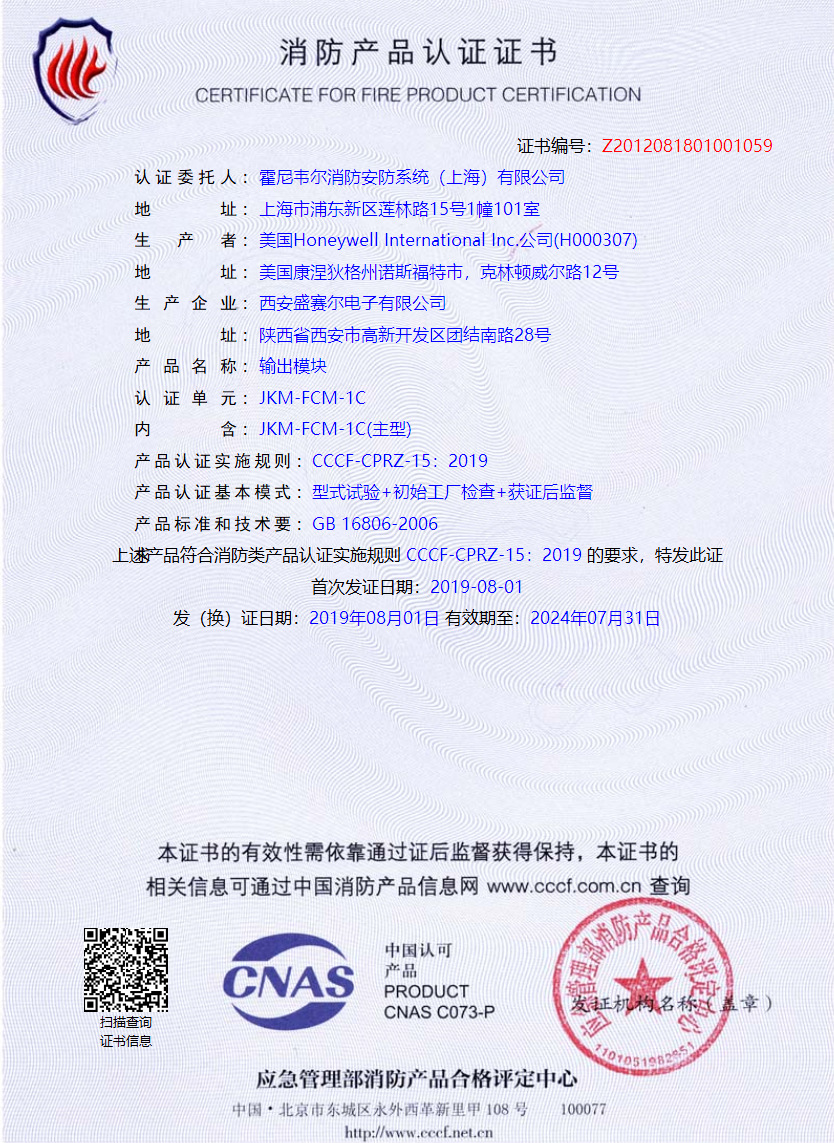 诺帝菲尔JKM-FCM-1C控制模块 消防器材中的可靠守护者
